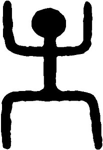 Native Symbol, Man, Vinyl cut decal